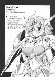 (SC23) [Leaz Koubou (Oujano Kaze)] SUPAROBO NO H NA HON / Super Robot Wars Erotic Collection (Super Robot Wars) - page 17