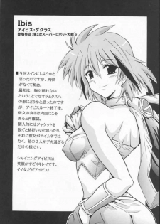 (SC23) [Leaz Koubou (Oujano Kaze)] SUPAROBO NO H NA HON / Super Robot Wars Erotic Collection (Super Robot Wars) - page 9