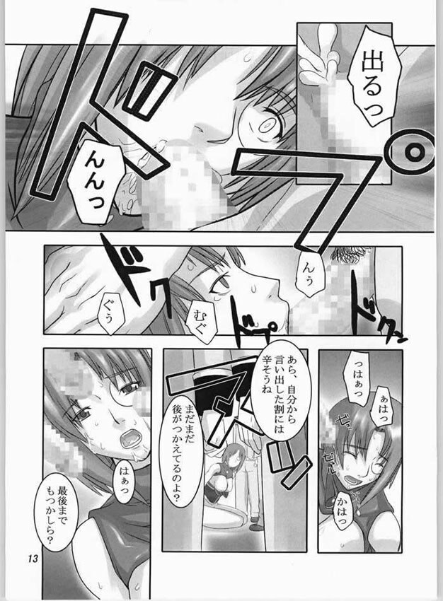 (CR36) [kigeki banzai (Suzuhara Kouki)] Kago No Naka No Tenshi (Galaxy Angel) page 11 full