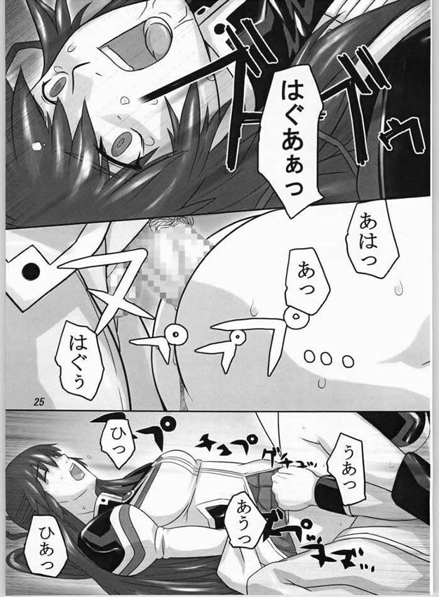 (CR36) [kigeki banzai (Suzuhara Kouki)] Kago No Naka No Tenshi (Galaxy Angel) page 23 full