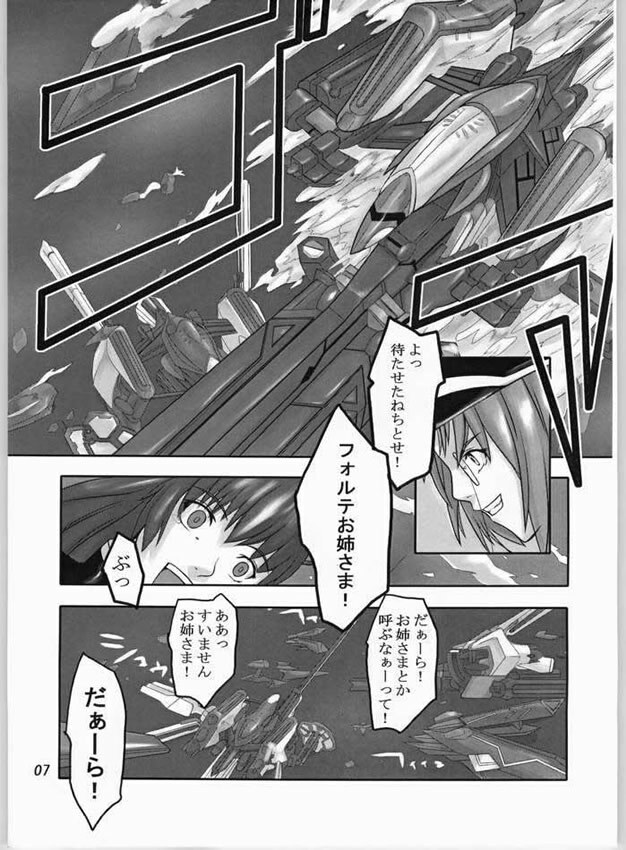 (CR36) [kigeki banzai (Suzuhara Kouki)] Kago No Naka No Tenshi (Galaxy Angel) page 5 full