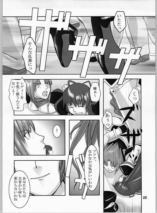 (CR36) [kigeki banzai (Suzuhara Kouki)] Kago No Naka No Tenshi (Galaxy Angel) page 6 full