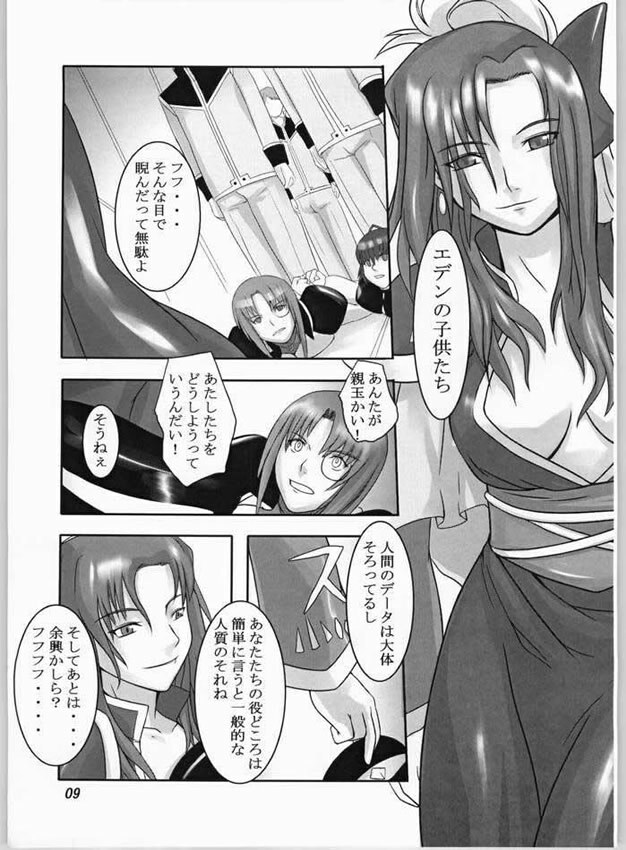 (CR36) [kigeki banzai (Suzuhara Kouki)] Kago No Naka No Tenshi (Galaxy Angel) page 7 full