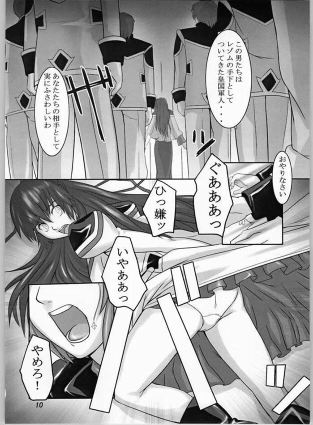 (CR36) [kigeki banzai (Suzuhara Kouki)] Kago No Naka No Tenshi (Galaxy Angel) page 8 full