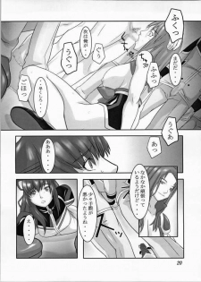 (CR36) [kigeki banzai (Suzuhara Kouki)] Kago No Naka No Tenshi (Galaxy Angel) - page 18