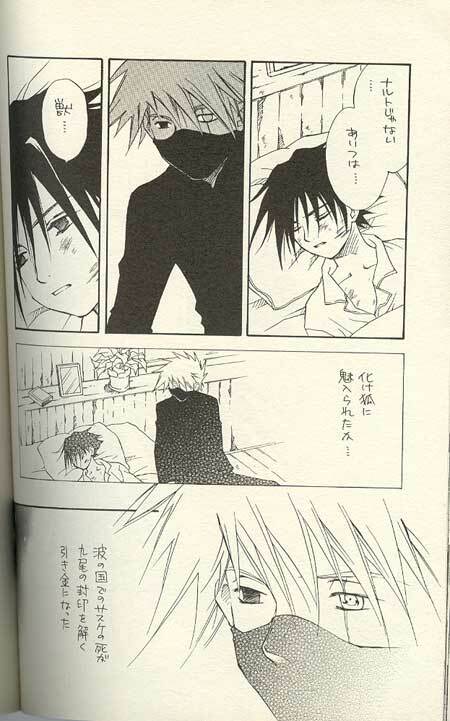 [NATTSU (Kume Natsuo)] Sasuke Maki no San (Naruto) page 23 full