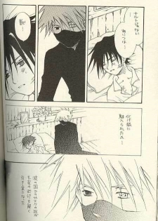 [NATTSU (Kume Natsuo)] Sasuke Maki no San (Naruto) - page 23