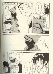 [NATTSU (Kume Natsuo)] Sasuke Maki no San (Naruto) - page 31