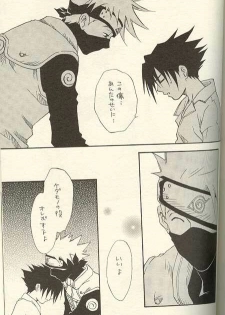 [NATTSU (Kume Natsuo)] Sasuke Maki no San (Naruto) - page 32