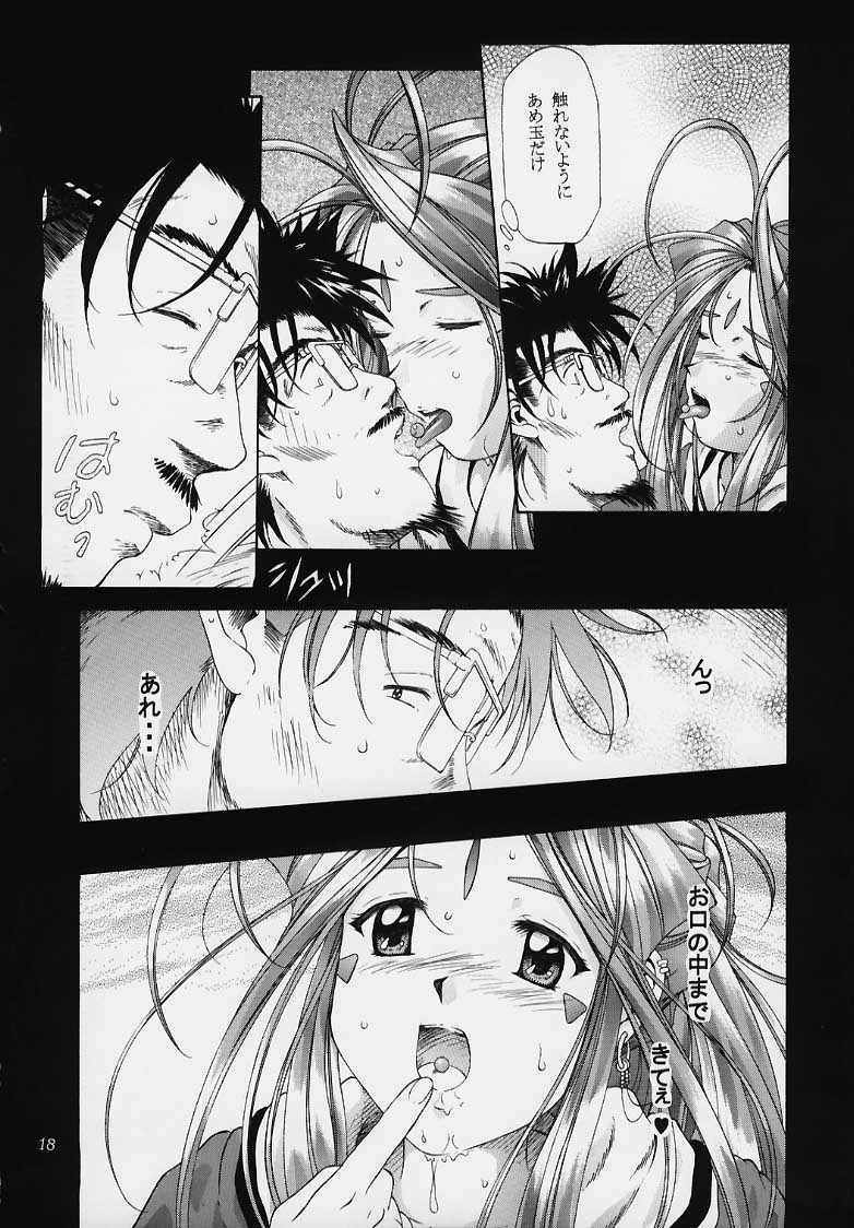 (C58) [INDURAIN (Hamaguri Kinome)] more carefully chapter 1/3 Prologue (Ah! My Goddess) page 15 full