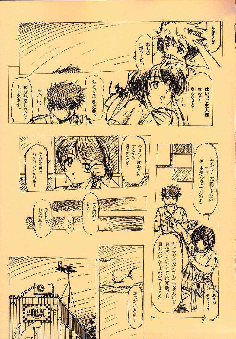 (C58) [INDURAIN (Hamaguri Kinome)] more carefully chapter 1/3 Prologue (Ah! My Goddess) page 4 full