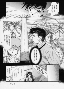 (C58) [INDURAIN (Hamaguri Kinome)] more carefully chapter 1/3 Prologue (Ah! My Goddess) - page 31