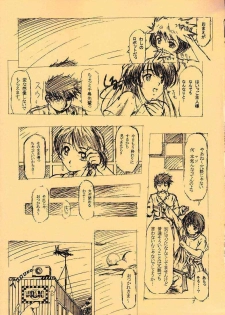 (C58) [INDURAIN (Hamaguri Kinome)] more carefully chapter 1/3 Prologue (Ah! My Goddess) - page 4