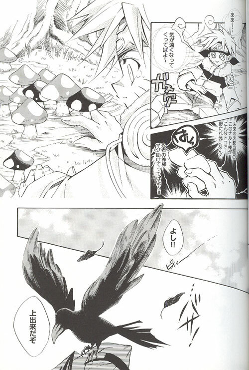 Naruto De Punch page 11 full