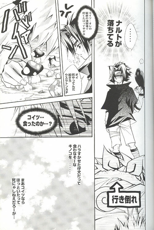 Naruto De Punch page 13 full