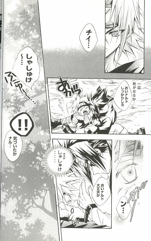 Naruto De Punch page 14 full