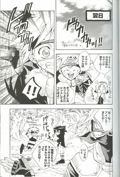 Naruto De Punch page 21 full