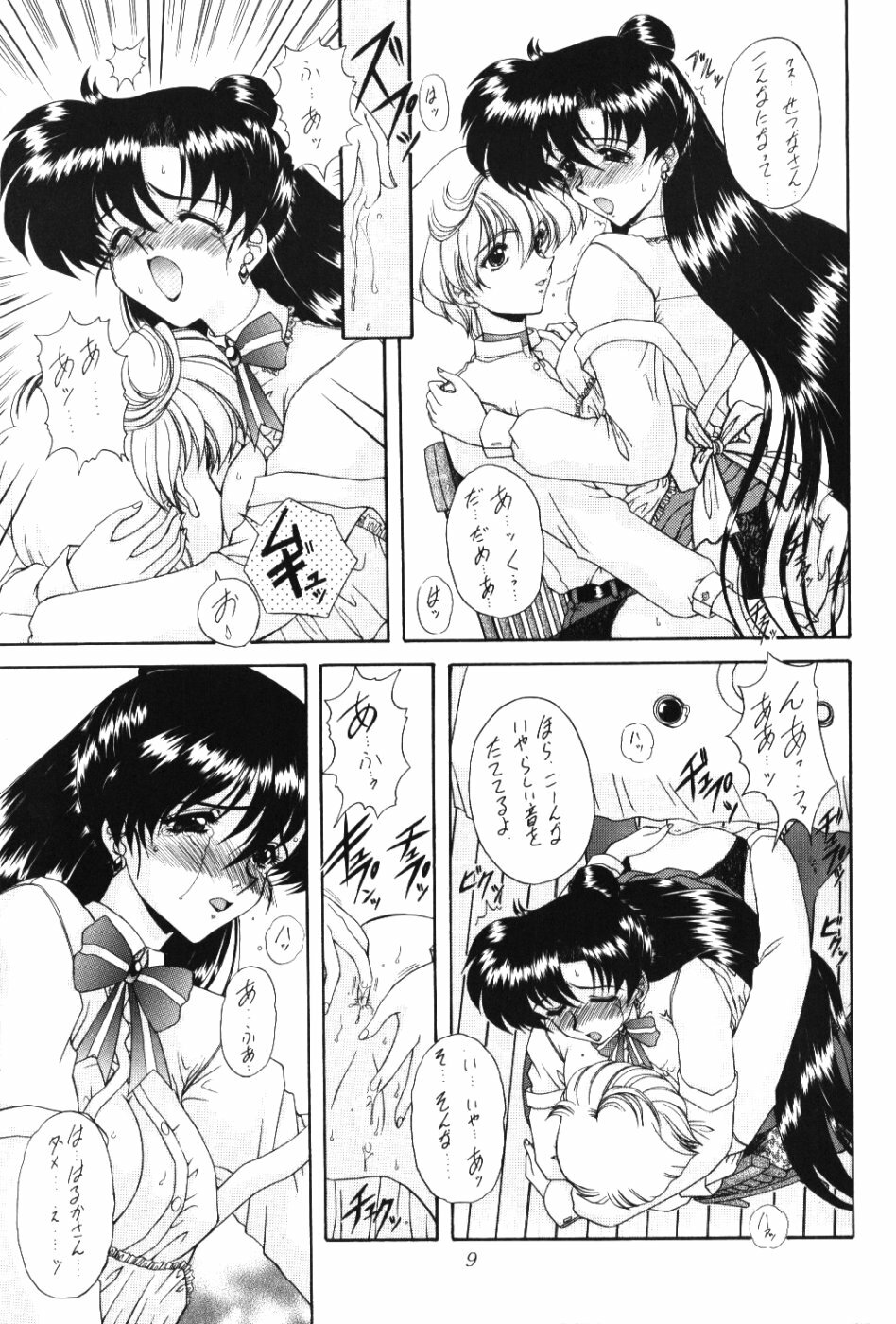 (CR37) [Fukumaden (Ohkami Tomoyuki)] Rai-Kou (Bishoujo Senshi Sailor Moon) page 10 full