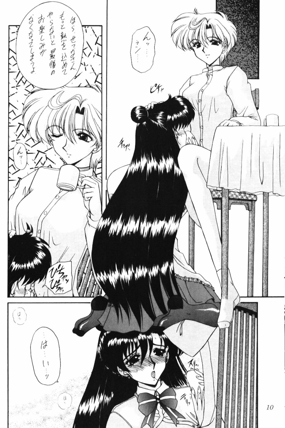 (CR37) [Fukumaden (Ohkami Tomoyuki)] Rai-Kou (Bishoujo Senshi Sailor Moon) page 11 full