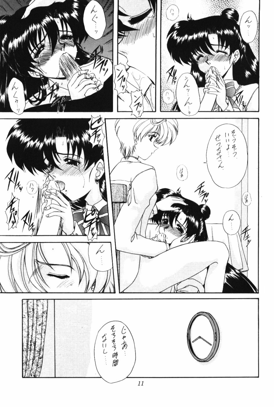 (CR37) [Fukumaden (Ohkami Tomoyuki)] Rai-Kou (Bishoujo Senshi Sailor Moon) page 12 full