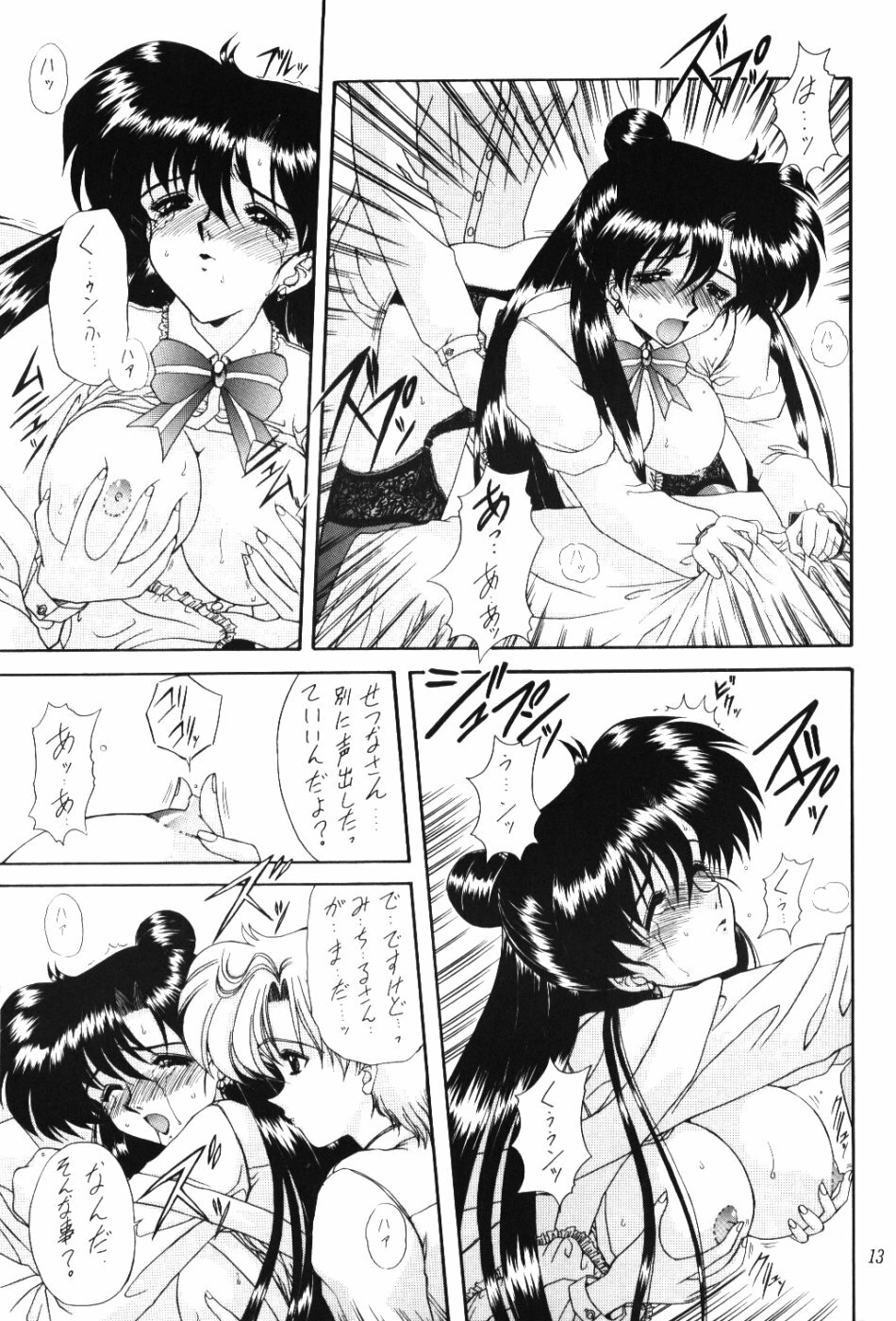 (CR37) [Fukumaden (Ohkami Tomoyuki)] Rai-Kou (Bishoujo Senshi Sailor Moon) page 14 full
