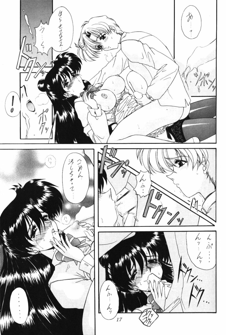 (CR37) [Fukumaden (Ohkami Tomoyuki)] Rai-Kou (Bishoujo Senshi Sailor Moon) page 18 full