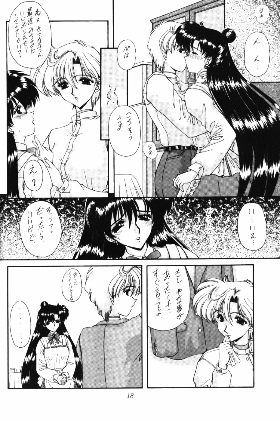 (CR37) [Fukumaden (Ohkami Tomoyuki)] Rai-Kou (Bishoujo Senshi Sailor Moon) page 19 full