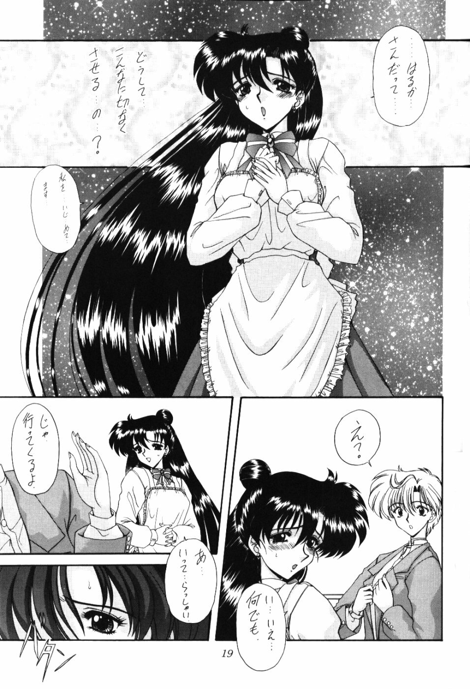 (CR37) [Fukumaden (Ohkami Tomoyuki)] Rai-Kou (Bishoujo Senshi Sailor Moon) page 20 full