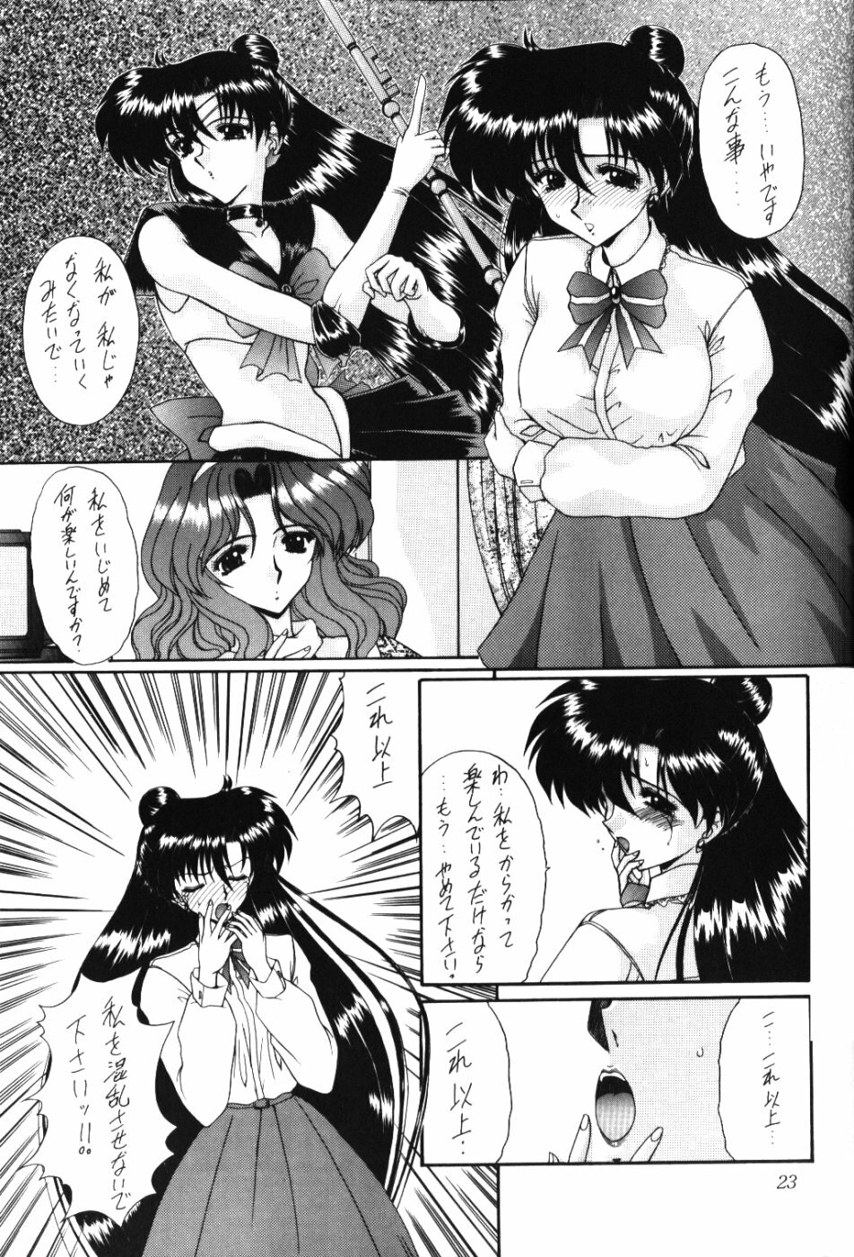 (CR37) [Fukumaden (Ohkami Tomoyuki)] Rai-Kou (Bishoujo Senshi Sailor Moon) page 24 full