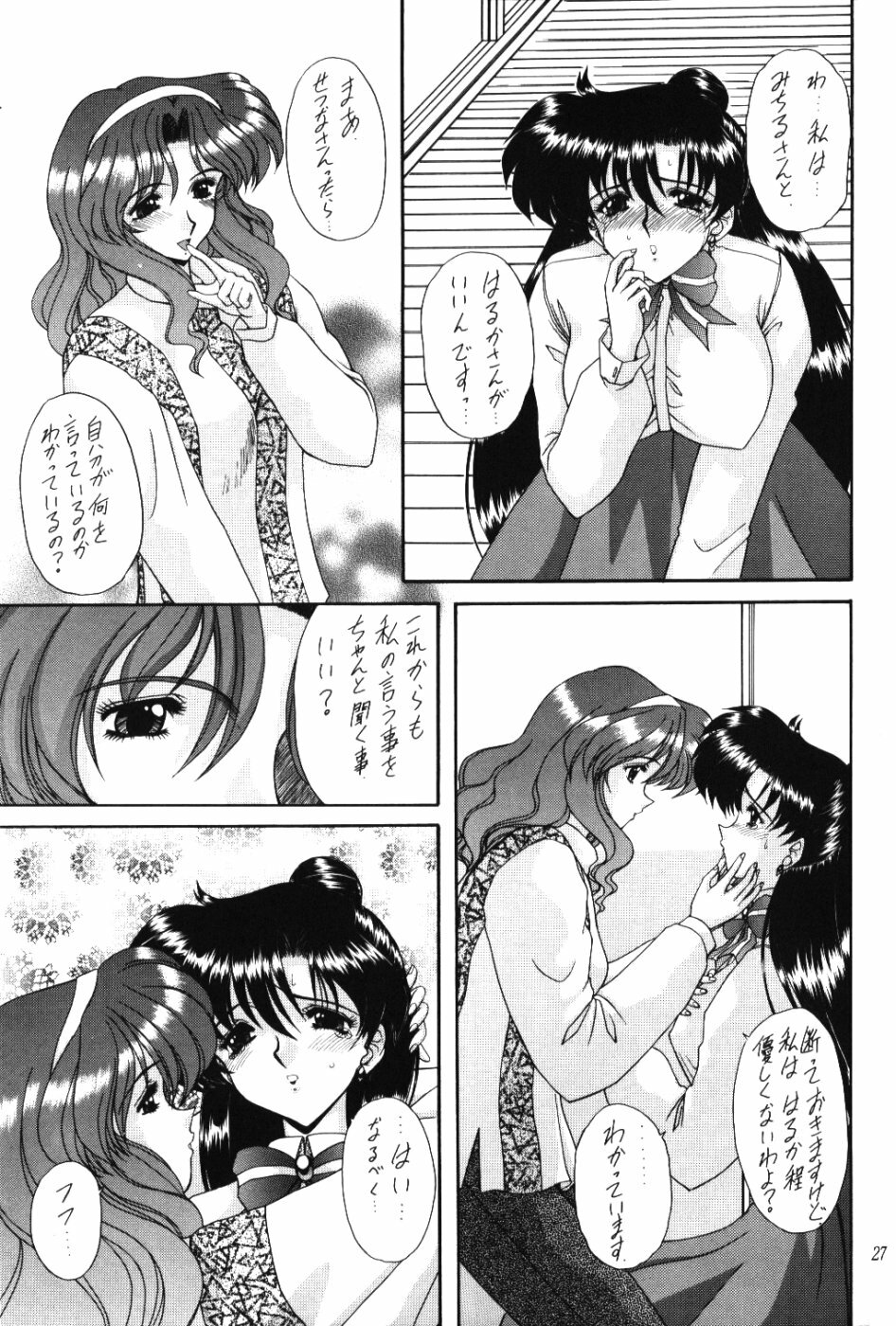 (CR37) [Fukumaden (Ohkami Tomoyuki)] Rai-Kou (Bishoujo Senshi Sailor Moon) page 28 full