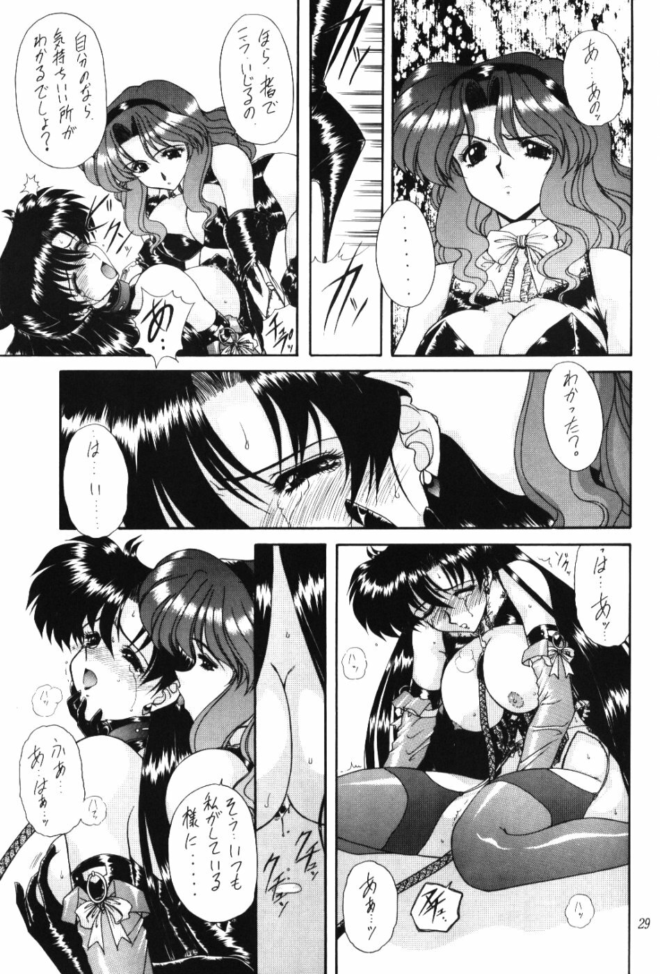 (CR37) [Fukumaden (Ohkami Tomoyuki)] Rai-Kou (Bishoujo Senshi Sailor Moon) page 30 full