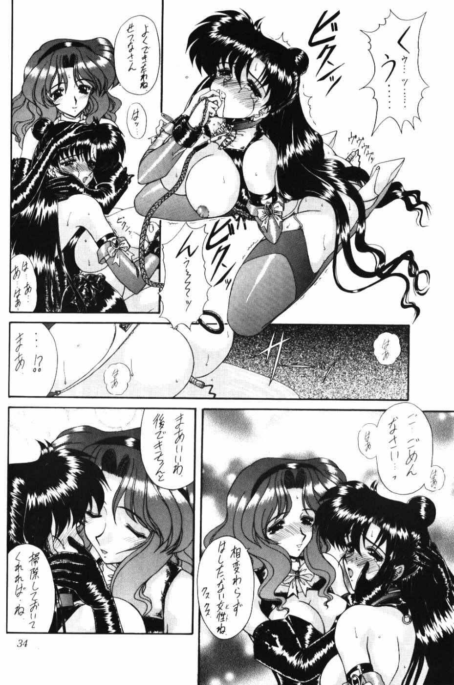 (CR37) [Fukumaden (Ohkami Tomoyuki)] Rai-Kou (Bishoujo Senshi Sailor Moon) page 35 full
