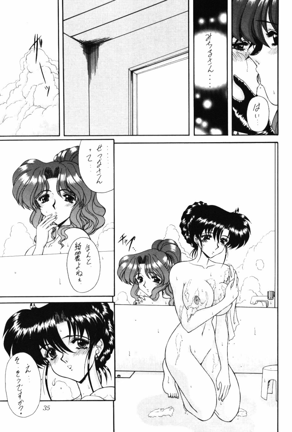 (CR37) [Fukumaden (Ohkami Tomoyuki)] Rai-Kou (Bishoujo Senshi Sailor Moon) page 36 full