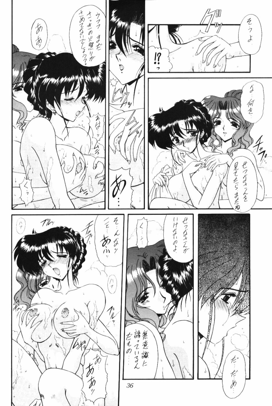 (CR37) [Fukumaden (Ohkami Tomoyuki)] Rai-Kou (Bishoujo Senshi Sailor Moon) page 37 full