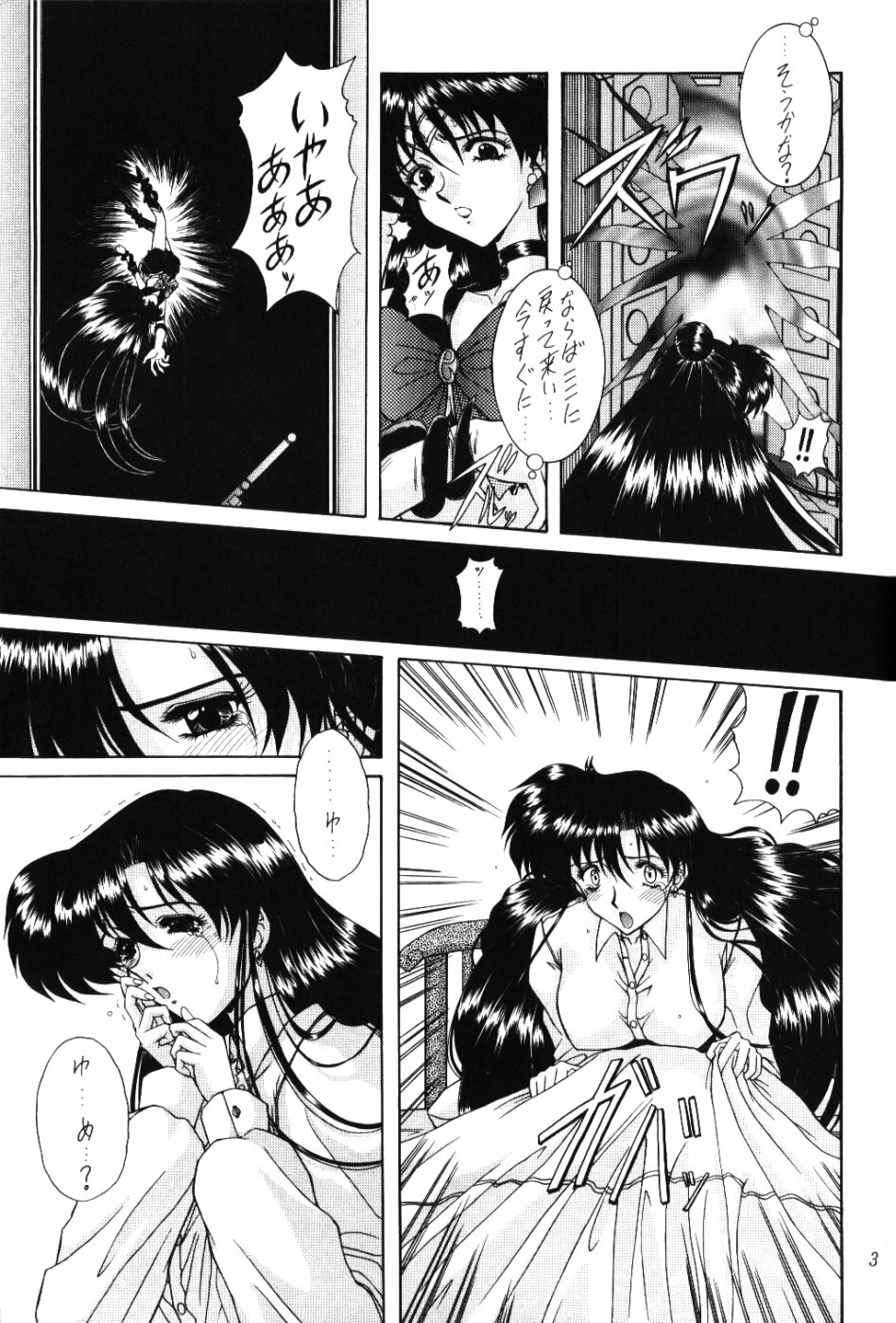(CR37) [Fukumaden (Ohkami Tomoyuki)] Rai-Kou (Bishoujo Senshi Sailor Moon) page 4 full