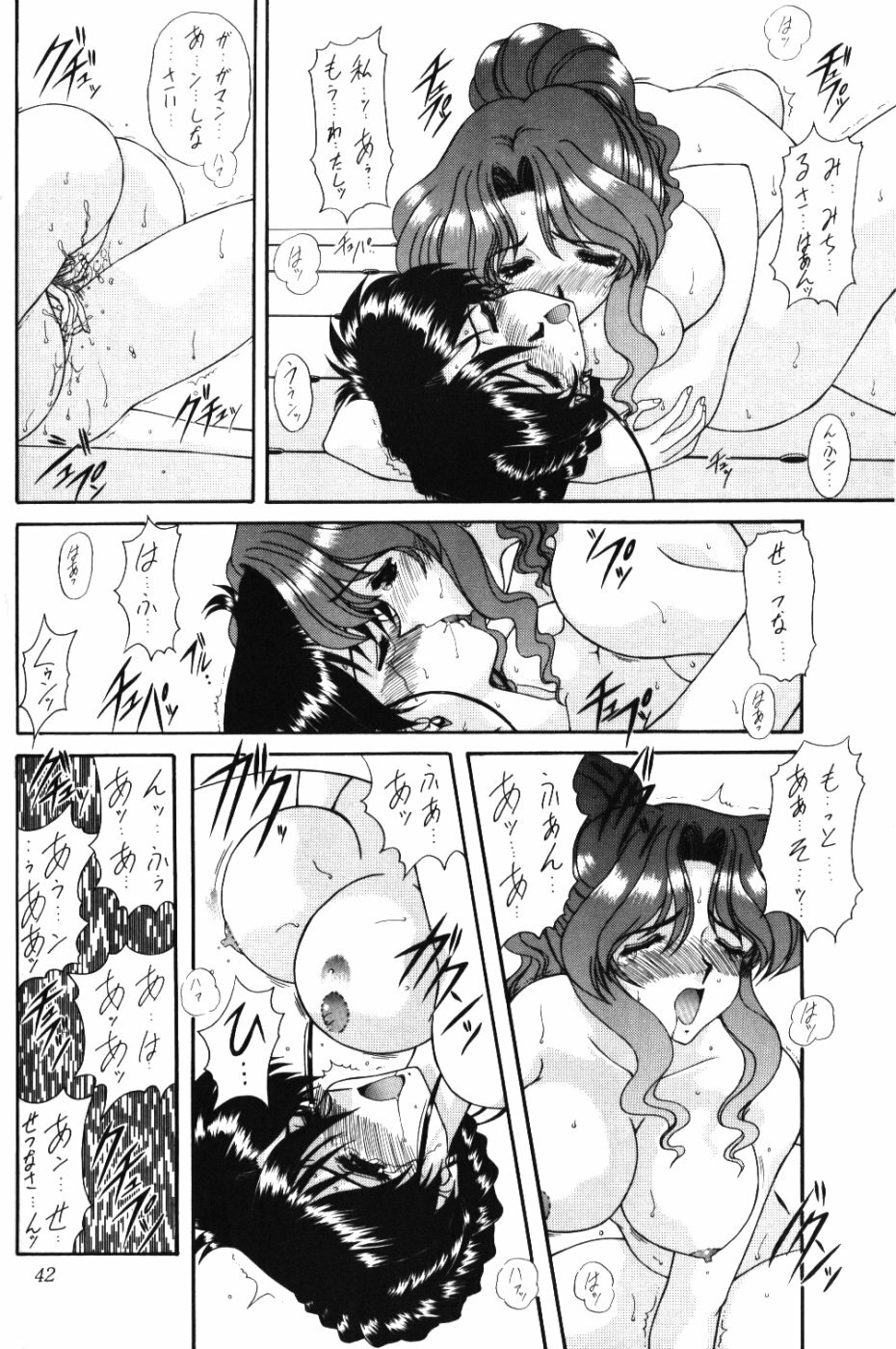 (CR37) [Fukumaden (Ohkami Tomoyuki)] Rai-Kou (Bishoujo Senshi Sailor Moon) page 43 full