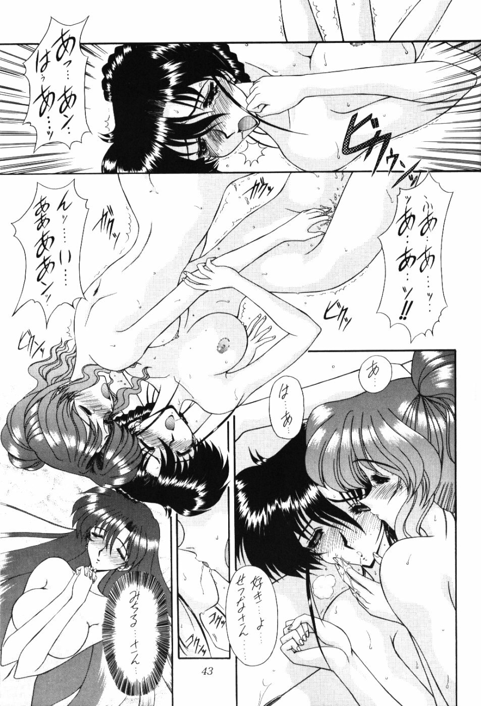 (CR37) [Fukumaden (Ohkami Tomoyuki)] Rai-Kou (Bishoujo Senshi Sailor Moon) page 44 full