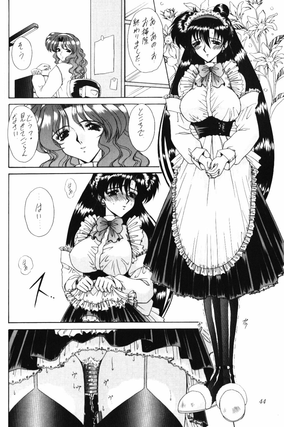 (CR37) [Fukumaden (Ohkami Tomoyuki)] Rai-Kou (Bishoujo Senshi Sailor Moon) page 45 full