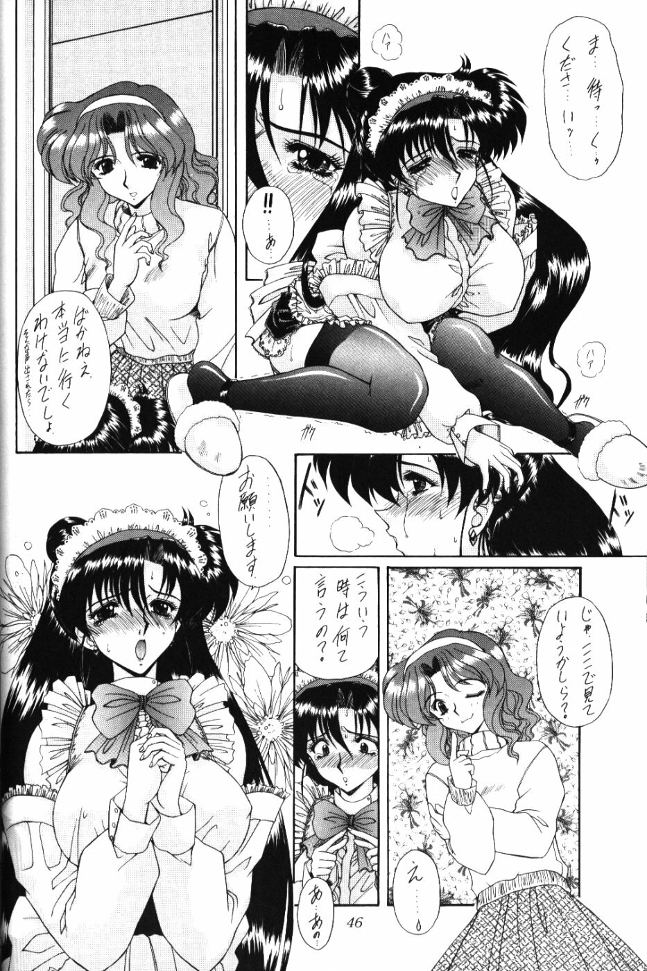 (CR37) [Fukumaden (Ohkami Tomoyuki)] Rai-Kou (Bishoujo Senshi Sailor Moon) page 47 full