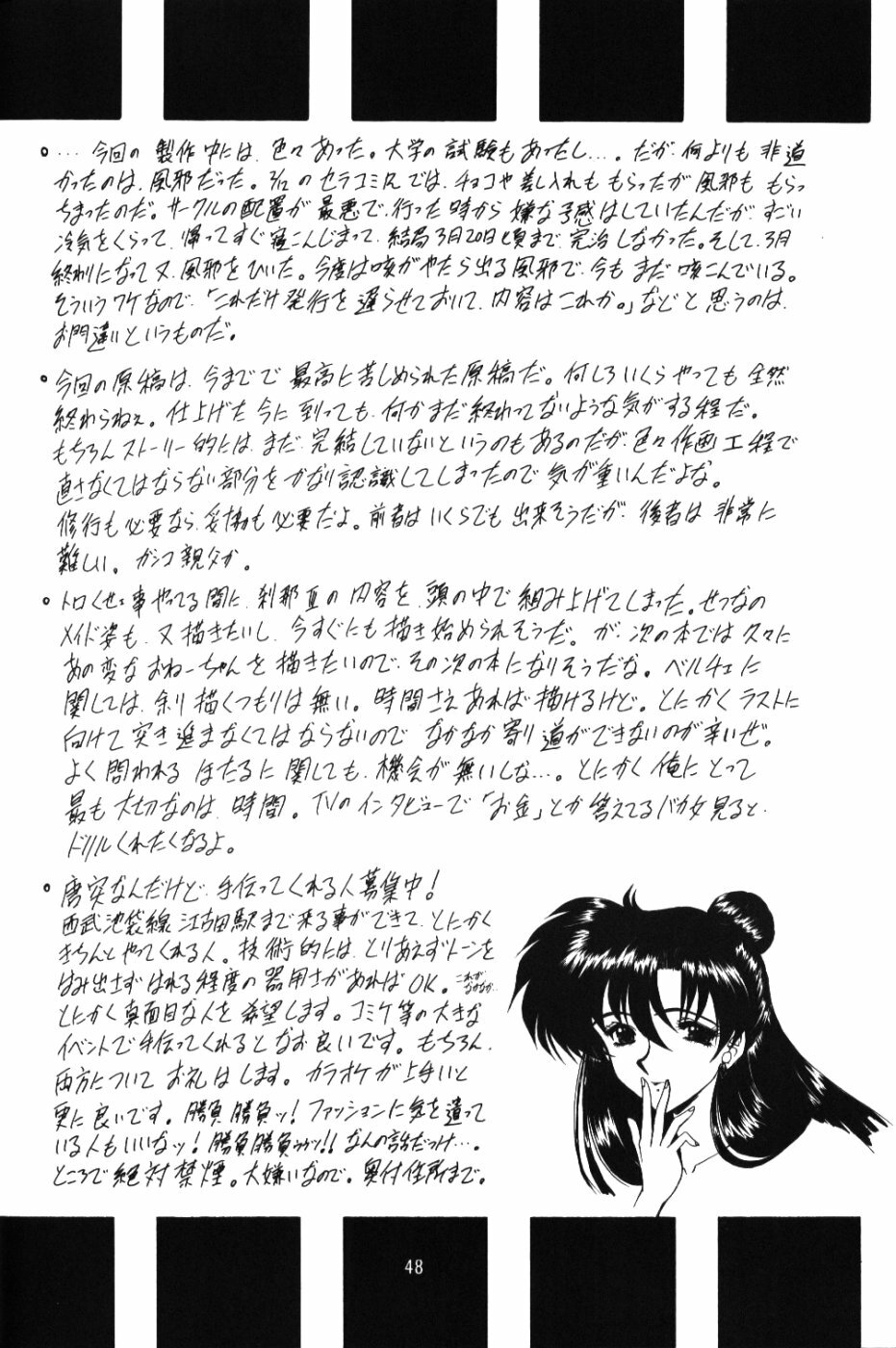 (CR37) [Fukumaden (Ohkami Tomoyuki)] Rai-Kou (Bishoujo Senshi Sailor Moon) page 49 full