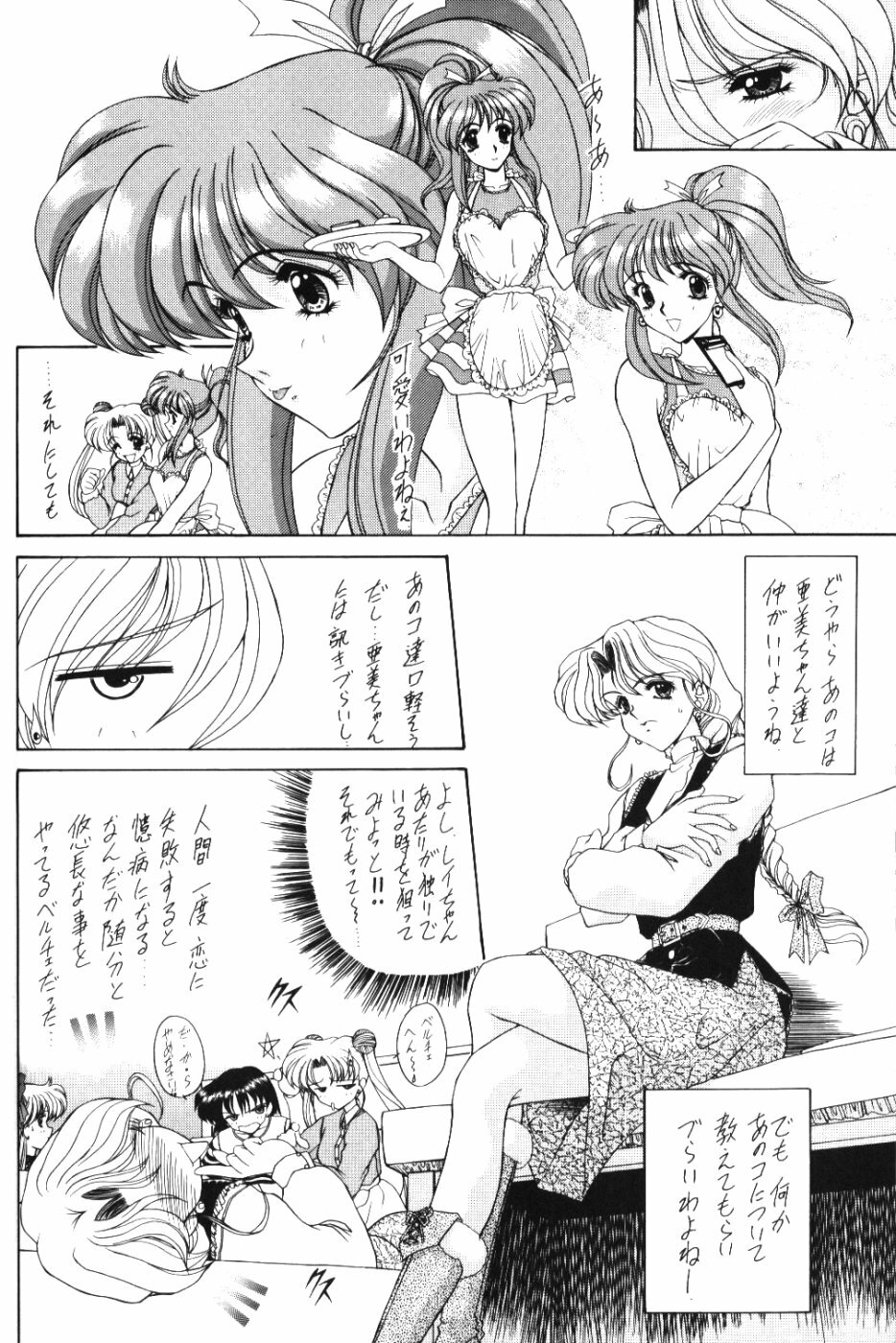 (CR37) [Fukumaden (Ohkami Tomoyuki)] Rai-Kou (Bishoujo Senshi Sailor Moon) page 53 full