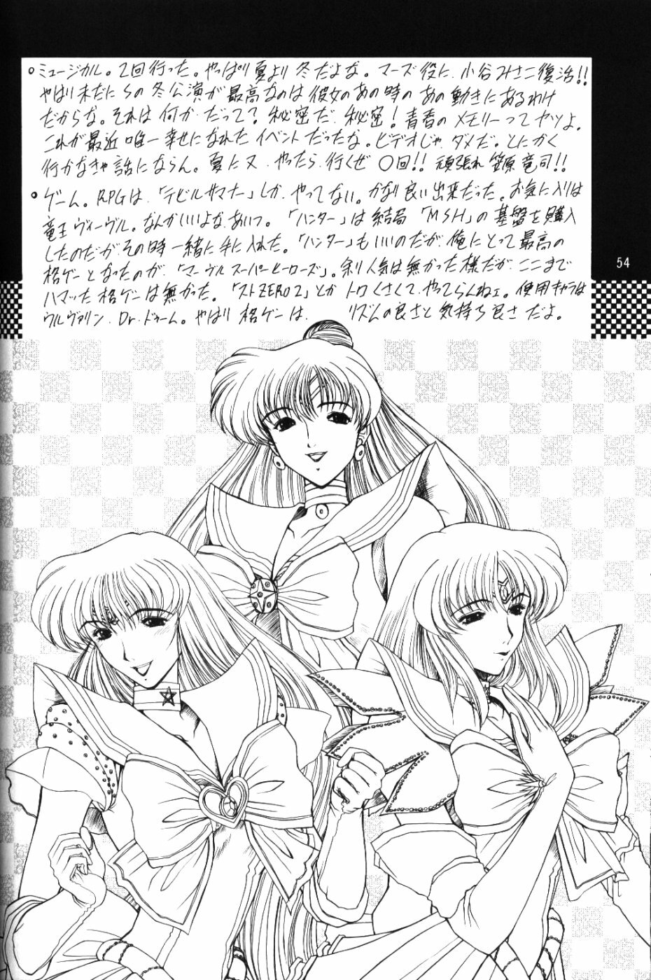 (CR37) [Fukumaden (Ohkami Tomoyuki)] Rai-Kou (Bishoujo Senshi Sailor Moon) page 55 full