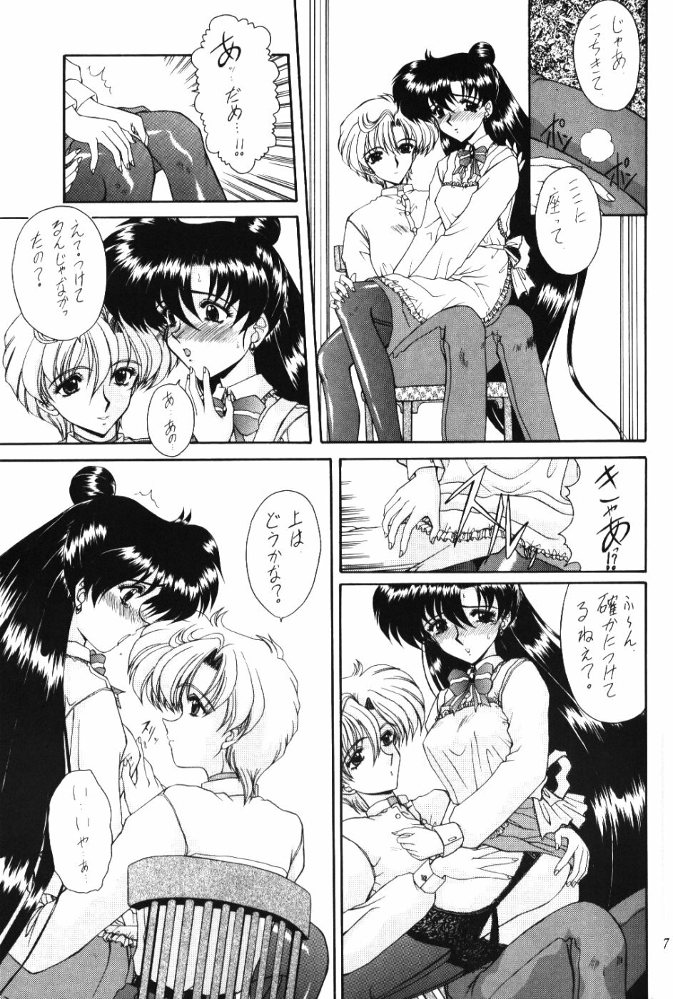 (CR37) [Fukumaden (Ohkami Tomoyuki)] Rai-Kou (Bishoujo Senshi Sailor Moon) page 8 full