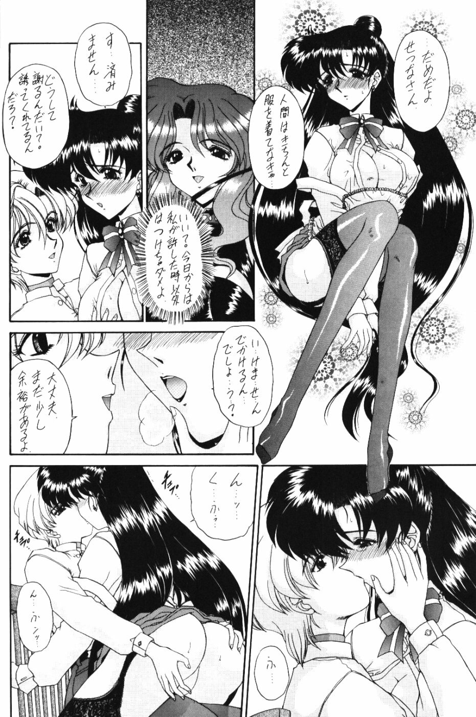 (CR37) [Fukumaden (Ohkami Tomoyuki)] Rai-Kou (Bishoujo Senshi Sailor Moon) page 9 full