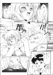 (C49) [Hime Club (Kirikaze, Koumorikaizin)] Ranbu (Neon Genesis Evangelion) - page 24