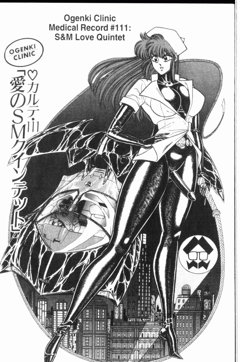[Inui Haruka] Ogenki Clinic Vol.8 [English] page 105 full
