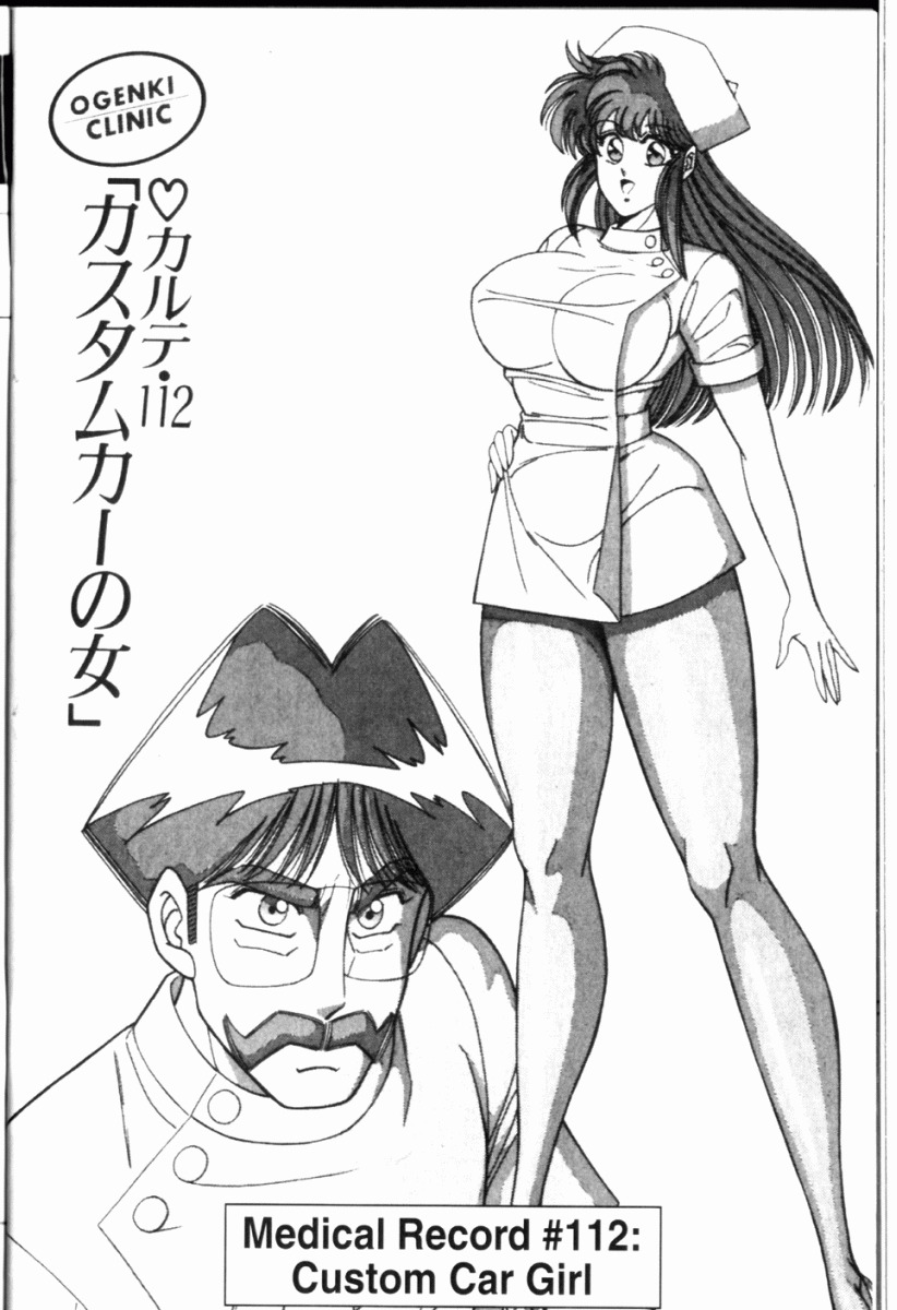 [Inui Haruka] Ogenki Clinic Vol.8 [English] page 119 full