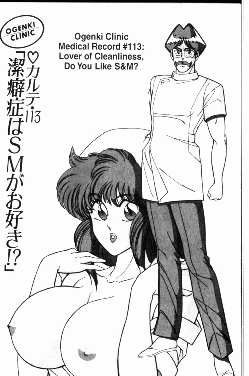 [Inui Haruka] Ogenki Clinic Vol.8 [English] page 133 full
