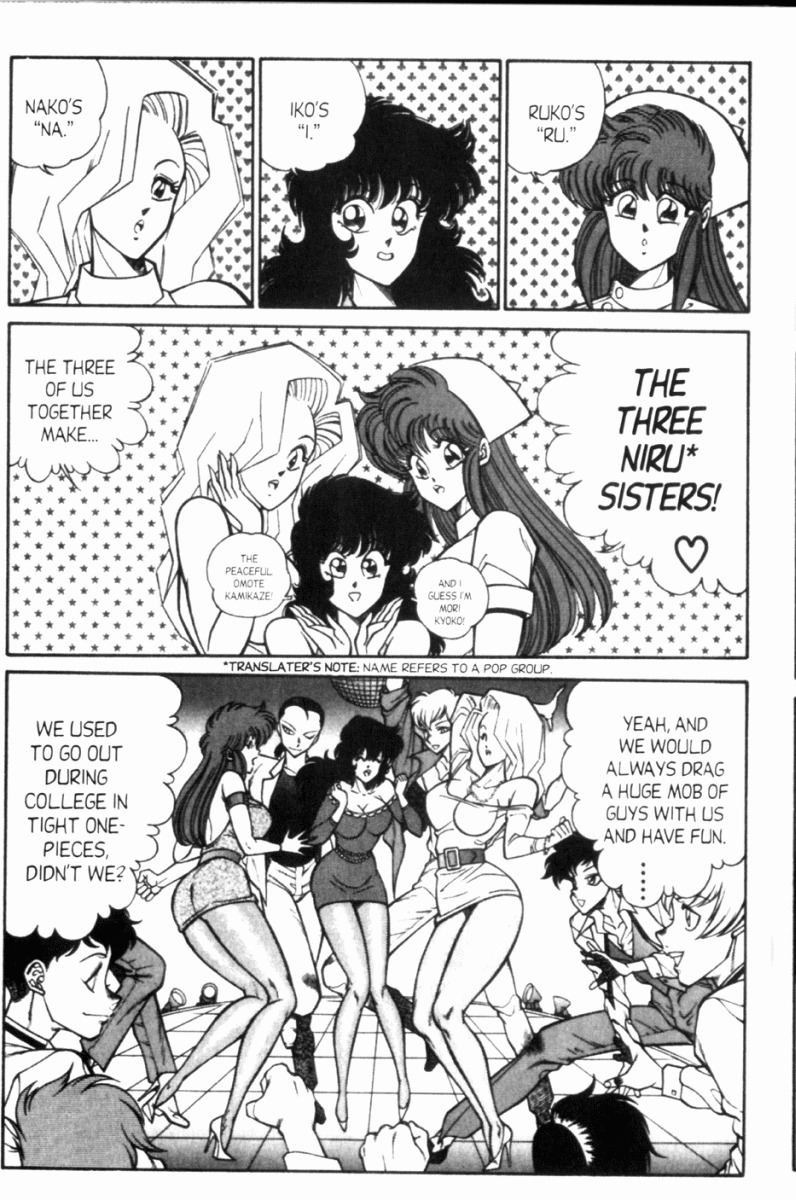 [Inui Haruka] Ogenki Clinic Vol.8 [English] page 136 full