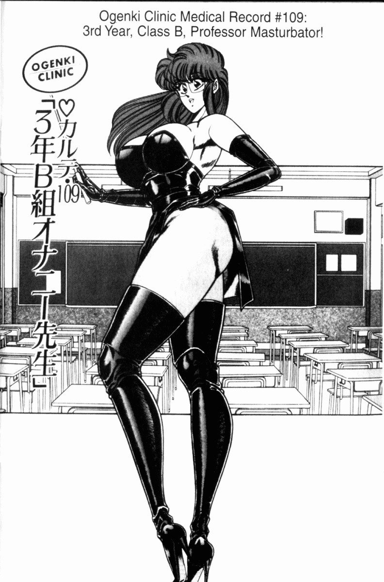 [Inui Haruka] Ogenki Clinic Vol.8 [English] page 76 full